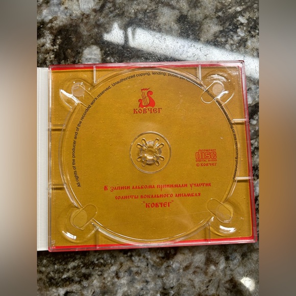 2007 Vintage Russian Folk Songs Dual Sided CD Audio Pack Collectors Oddity - Picture 9 of 10